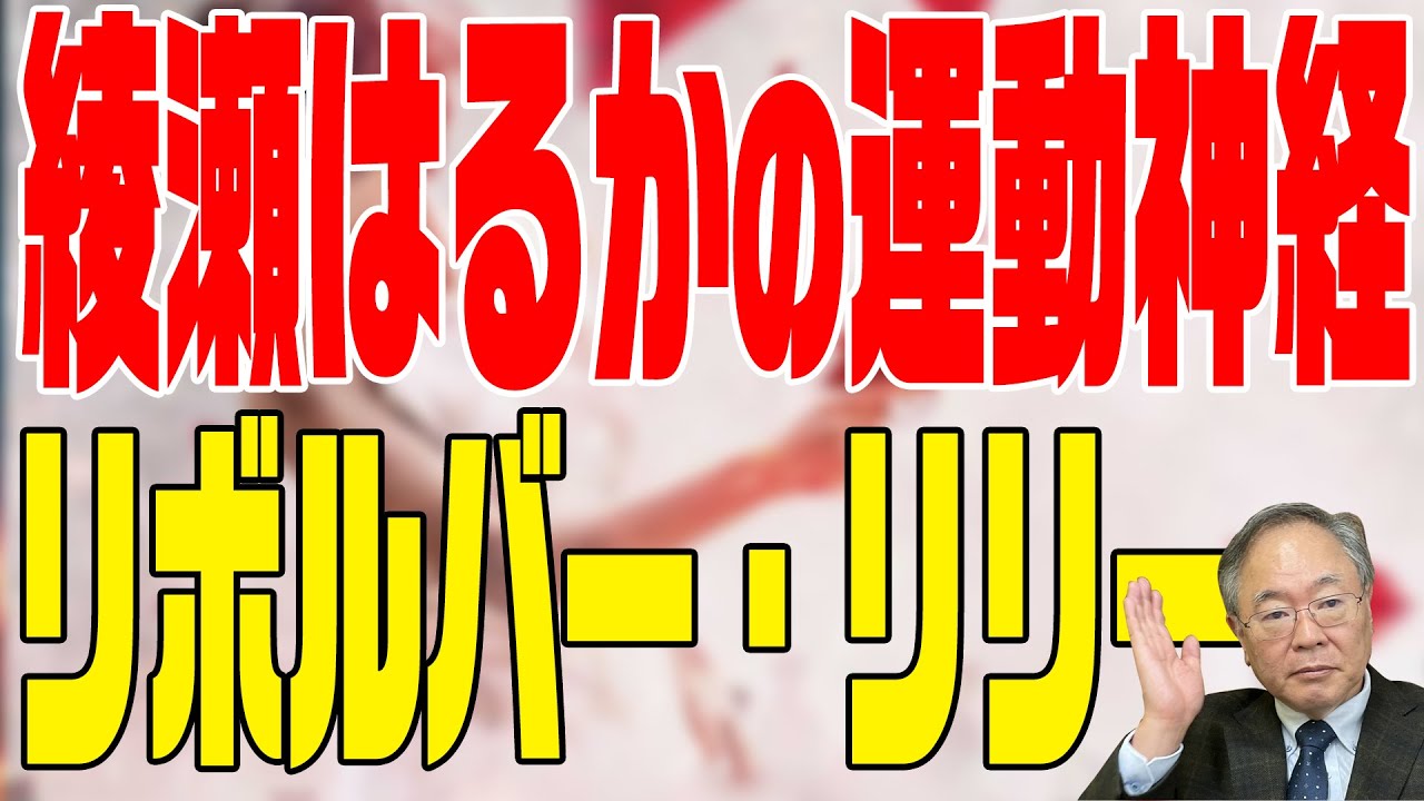 239回リボルバー・リリー YouTube