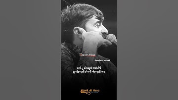 તુ એકચ્યુલી જમી લેજે 😂 | Devayat Khavad New Status 2023 | #havajonibethak #devayatkhavad #shorts