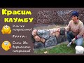 Красим клумбу. Декоративный камень из бетона.