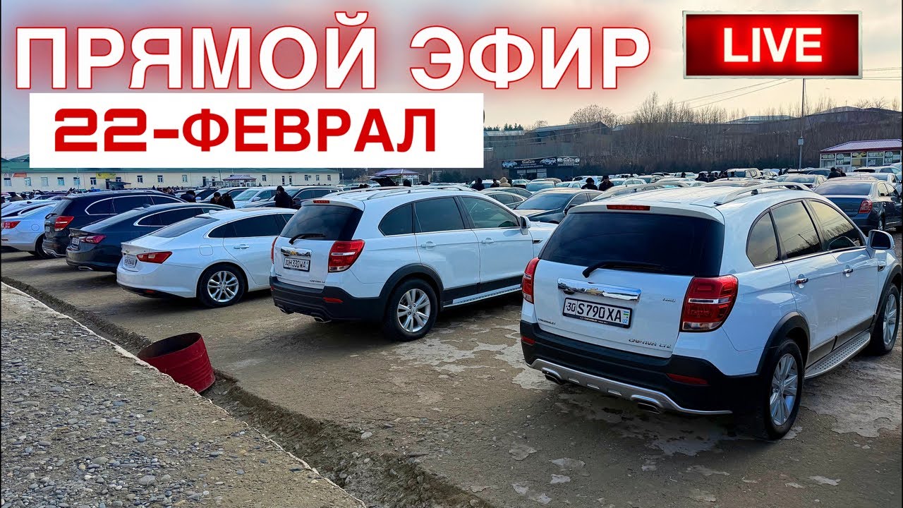 22-FEVRAL SAMARQAND MOSHINA BOZORI 2026 | САМАРКАНД МОШИНА БОЗОРИ 2026