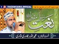 TERI REHMATON KA DARYA MUHAMMAD ANWAR QADRI TERI REHMATON KA DARYA MUHAMMAD ANWAR QADRI