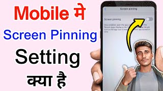 Phone screen pinning kya hai | What is screen pinning setting in phone | Screen pinning setting