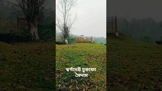 The First Ahom King and His Legacy in Assam #assamhistory  #charaideo #assamvlog