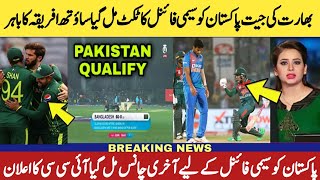 India Win , south africa out || Pakistan Qualify for semi final || Icc World cup points table