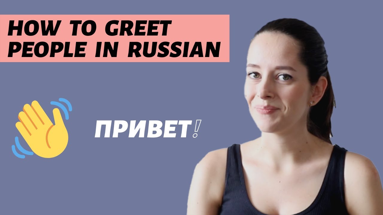 How to greet people in Russian Learn Common Russian Greetings YouTube