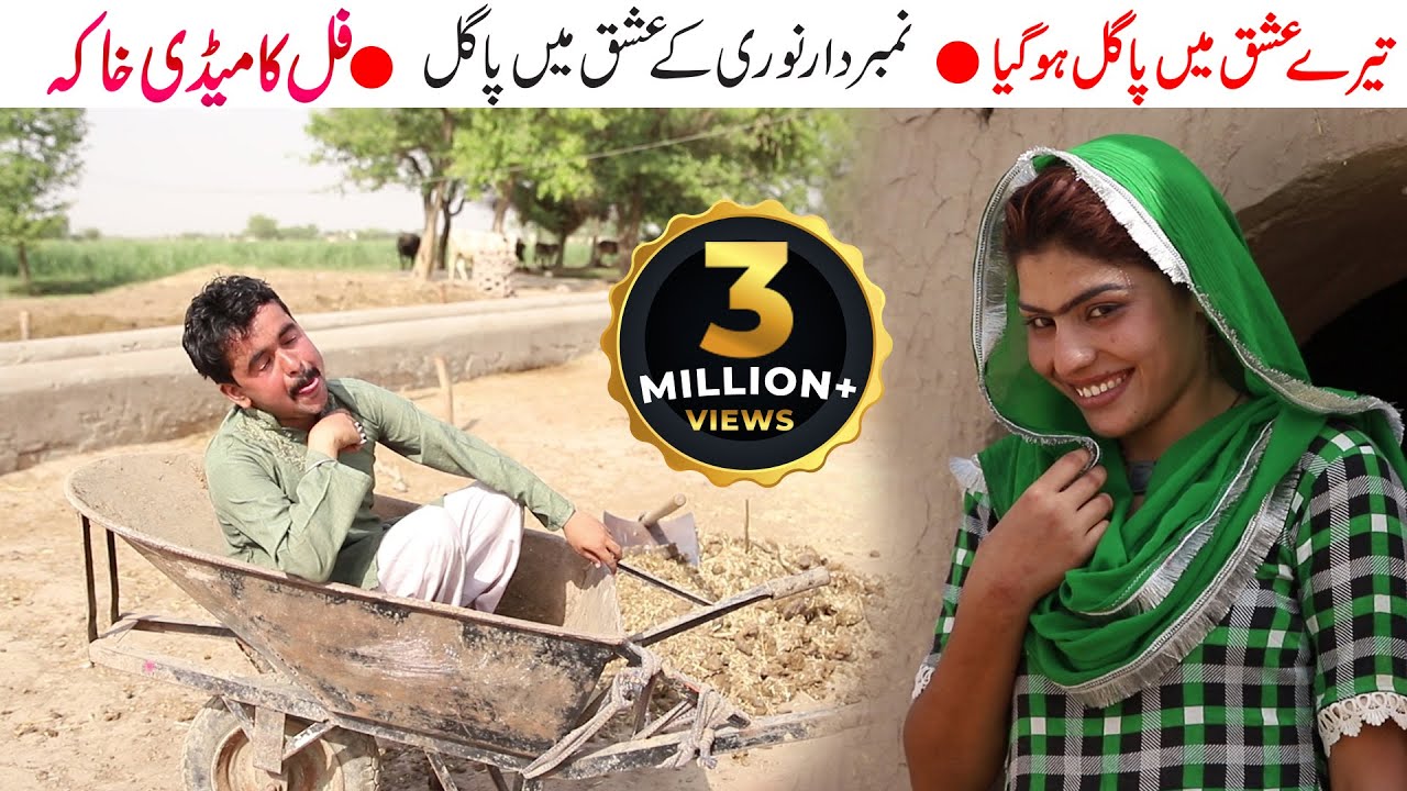 Number Daar Or Tere Ishq Mein Pagal | Noori Top Funny |  New Comedy Video 2023 |Chal Tv