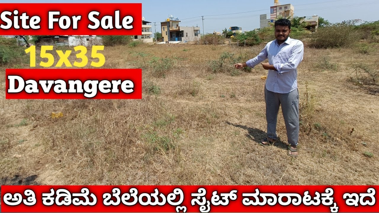Site For Sale Sold out In Davangere ಸೈಟ್ ಮಾರಾಟಕ್ಕೆ ಇದೆ ದಾವಣಗೆರೆ YouTube