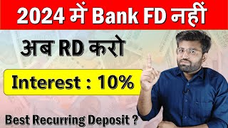 RD Account क्या होता हैं | How to Book RD @ 10% | Recurring Deposits | Blance India's #1 RD App screenshot 2