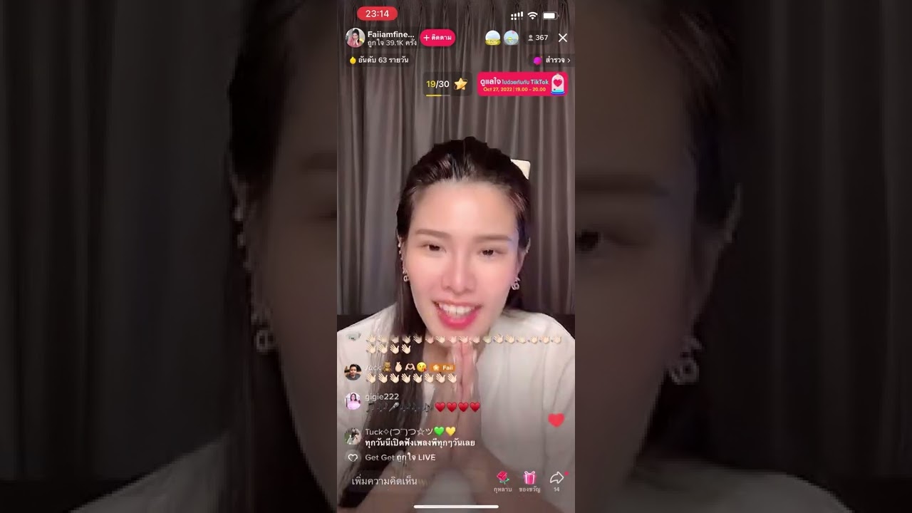 เหตุผลที่ทนเหงา - ฝ้าย AM FINE Live @TikTok