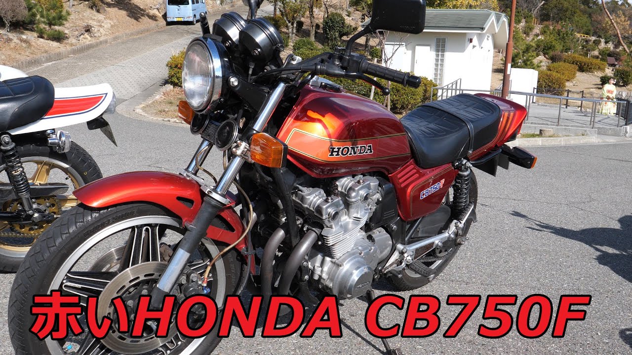 Honda CB750FB candy red in the sun - YouTube