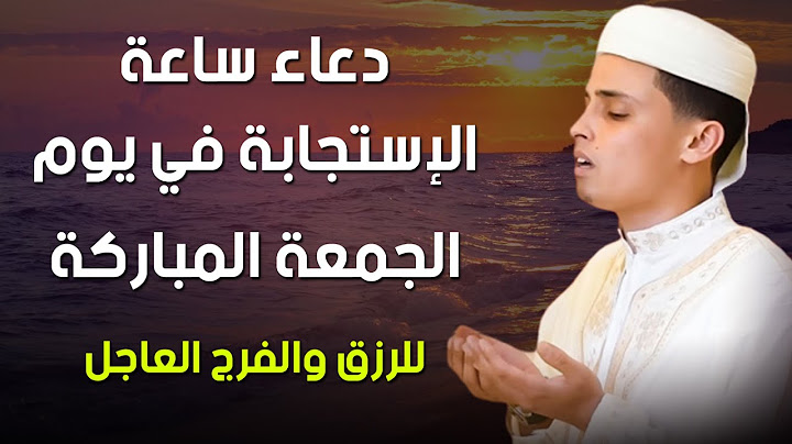 دعاء اخر ساعه فى نهار يوم الجمعة 💚 دعاء ساعة الاستجابة بصوت جميل لاتحرم نفسك الأجر