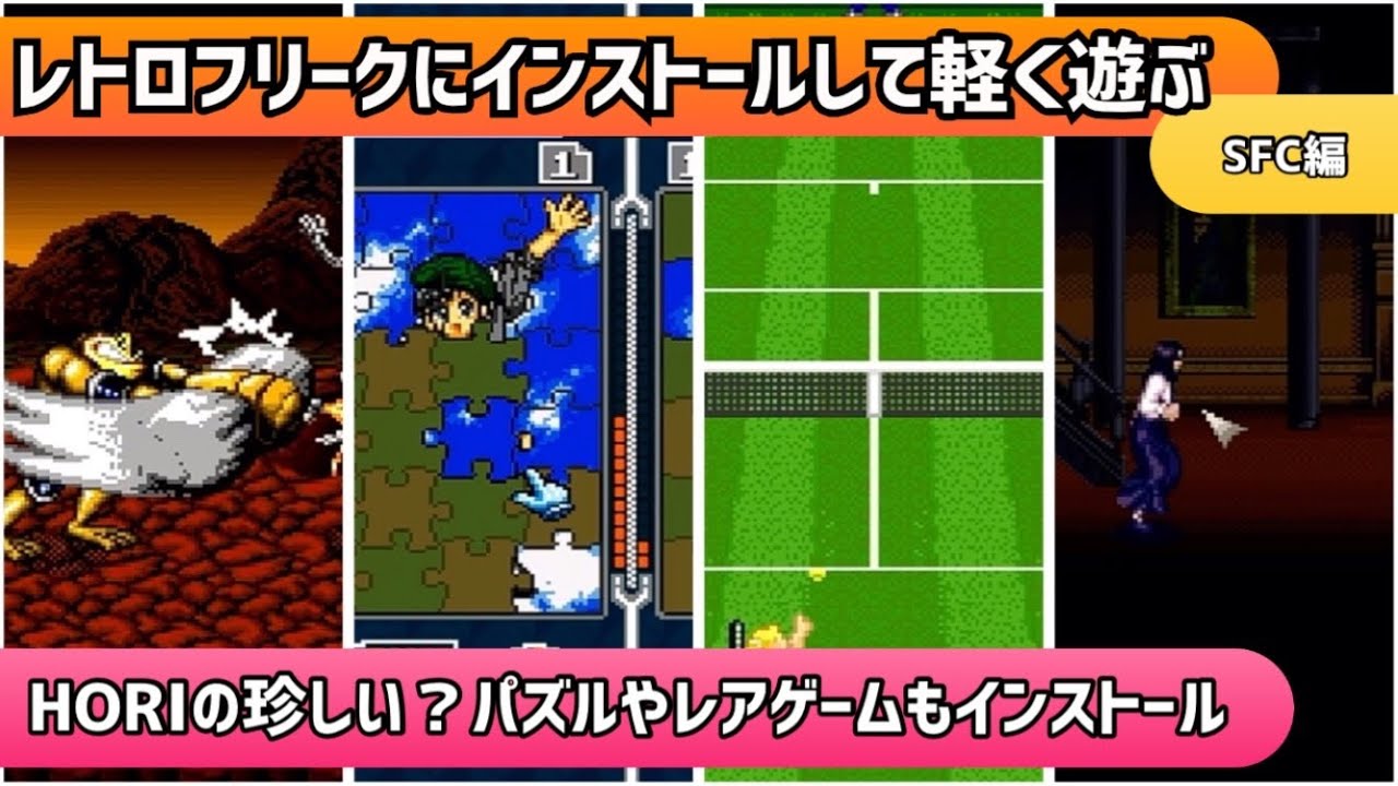 レトロ　ゲーム　パズル　英国製 YouTube