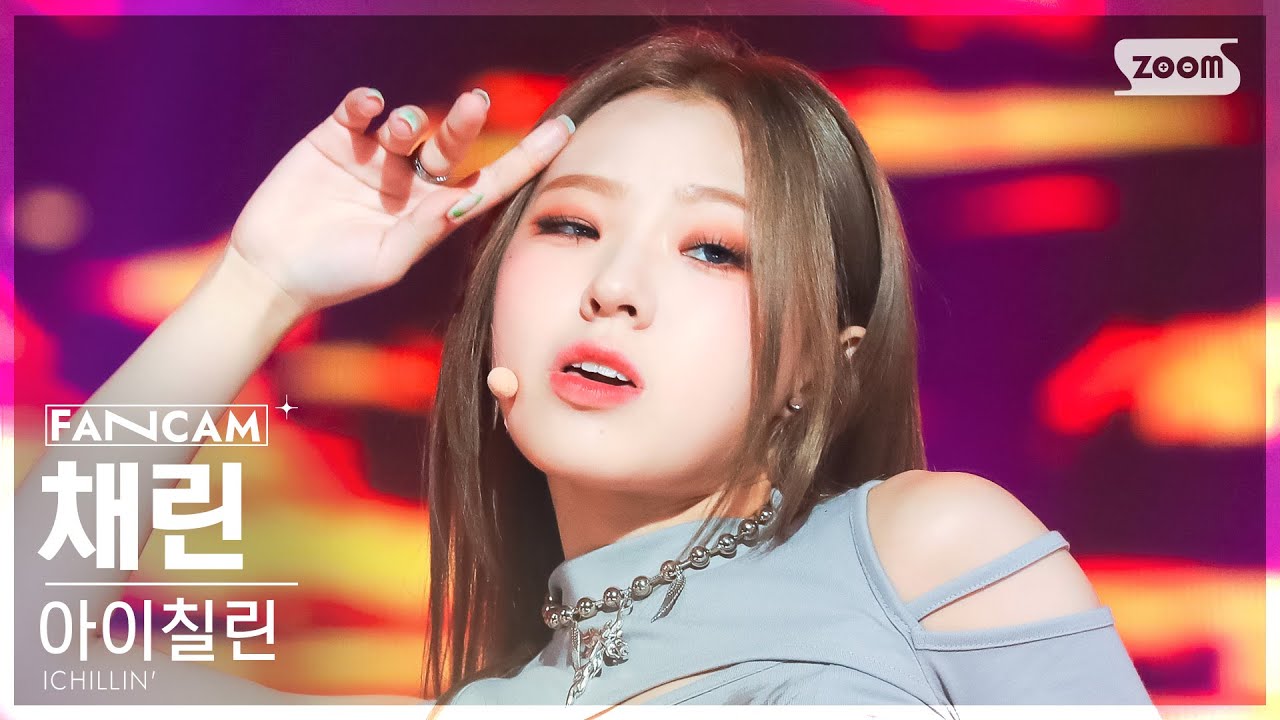 [안방1열 직캠4K] 아이칠린 채린 'Siren' (ICHILLIN' CHAE RIN FanCam) @SBS Inkigayo 230514
