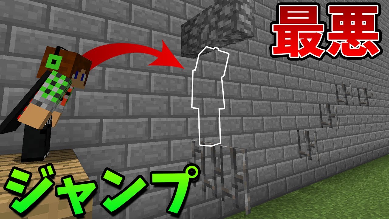マインクラフト 自作アスレで鬼畜ジャンプクリアできるか 後編 Youtuber動画まとめ