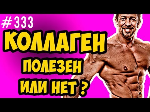 коллаген. Эффективна ли добавка для связок, суставов и кожи