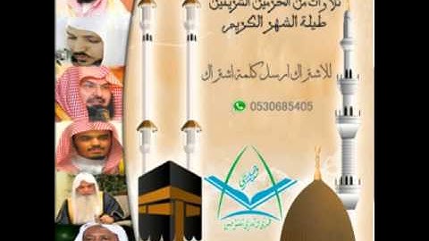 أول تلاوه للشيخ خالد المهنا للمسجد النبوي ابدع