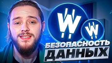 WeSendit: революция Web3 в сфере защиты крипто данных!