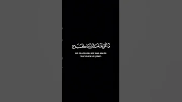 تبت يدا أبي لهب وتب سورة المسد كروم سوداء للتصميم القارئ فارس عباد 