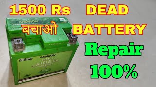 How To Repair Dead Battery | Amaron Battery Repair | Kharab Battery Sahi Kare 100% Working