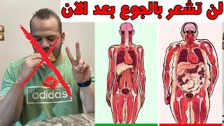 ازاي تتخلص من الجوع و سد الشهية من خلال تصغير حجم المعدة , بديل حبوب سد الشهية و انقاص الوزن بسرعة