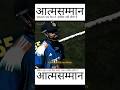 Motivation अंदर से आता है @MeshramPradnyashil #ytshorts #viral #motivation #trending