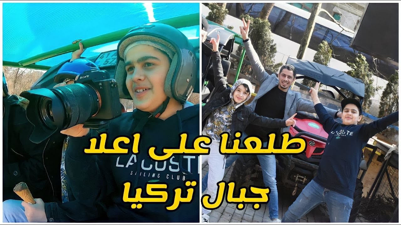 أجمل وادي في تركيا - شلالات معشوقية