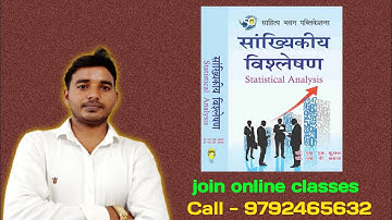 Statistical analysis|M.Com First semester,interpolation and Extrapolation,सांख्यिकीय विश्लेषण