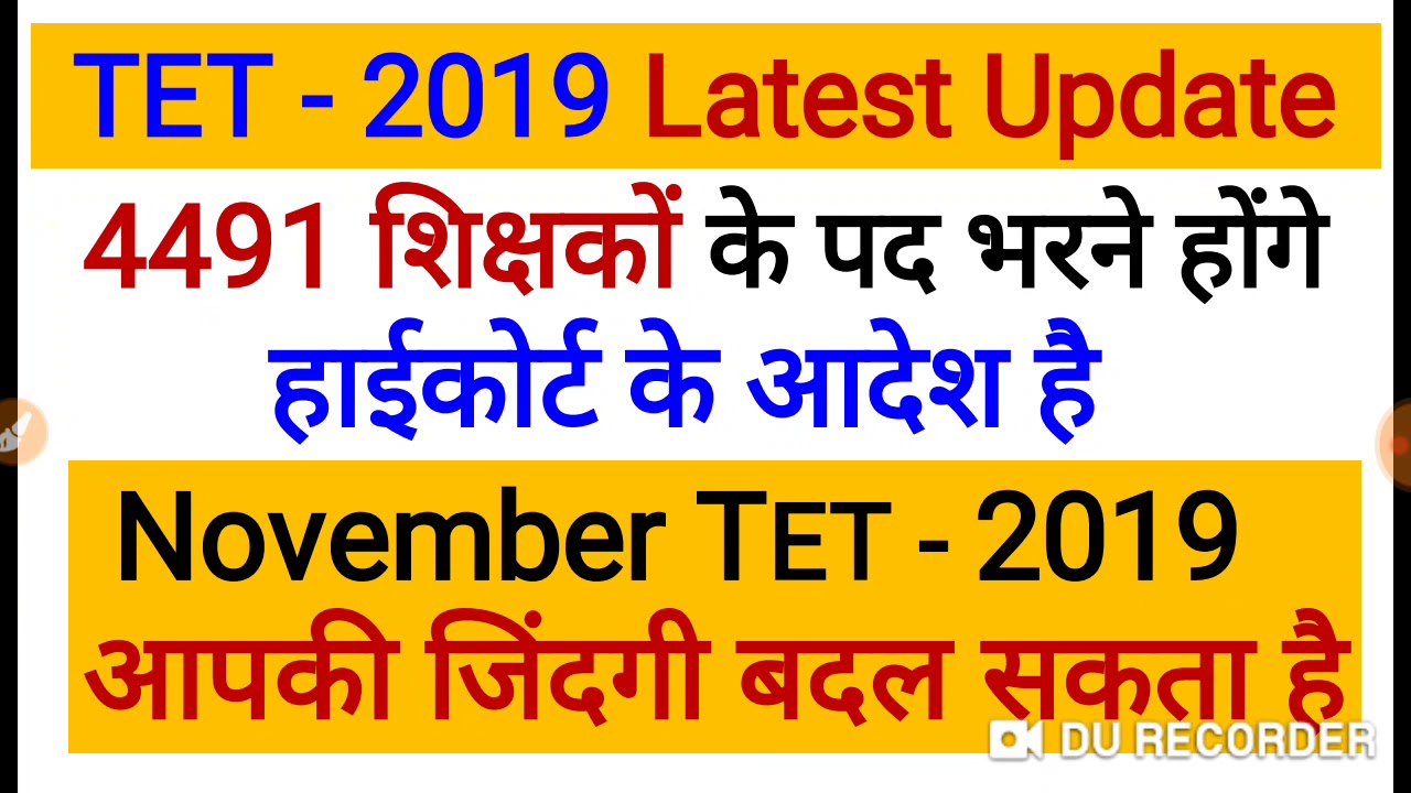 HP Teacher Recruitment 2019 ll HP TET November  2019 ll