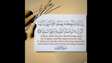 #قالب إسلامي لآية ٥٦ من سورة الأحزاب