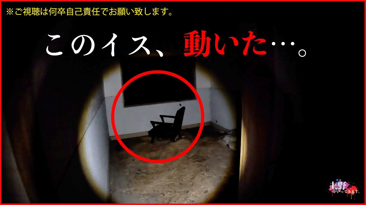 【信じられない怪奇現象】※ご視聴は何卒自己責任でお願い致します。【廃結核病院で起きた、ヤバ過ぎる現象】