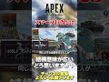 【 APEX 】スマーフ問題…これ結構根が深い問題なんです。ホントはソロマス企画とかも…【 のったん エペ解説 】#shorts