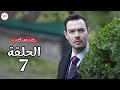 مسلسل انت من احب الحلقة 7