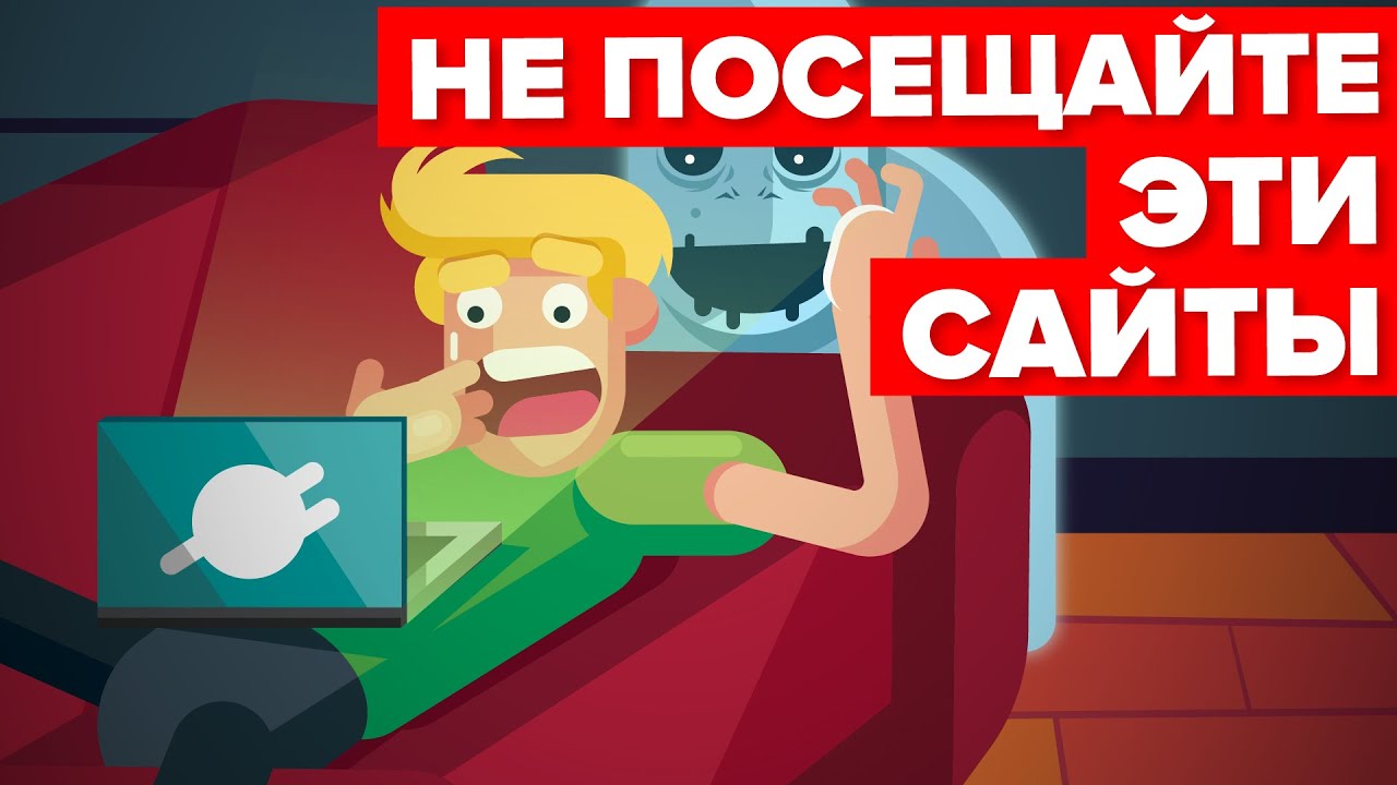 ⁣Некоторые сайты настолько жуткие, что их лучше не посещать…