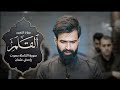 صلاة التهجد سورة القلم کاملة راستی عثمان بابکر صلاة التهجد سورة القلم کاملة راستی عثمان بابکر