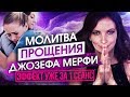 Почему опасно не прощать? Обида: к чему это приводит? Молитвы Джозефа Мёрфи