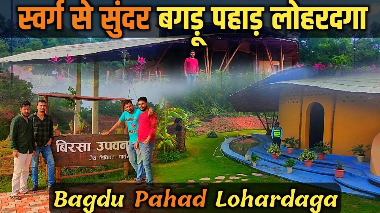 बगड़ू पहाड़ लोहरदगा | Bagru Pahar Lohardaga | Hindalco | Apna Lohardaga