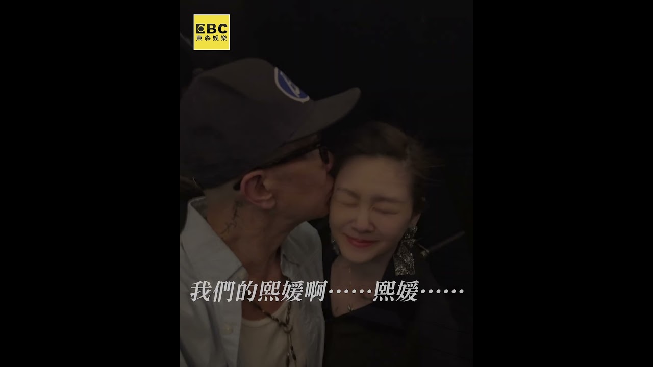 具俊曄曝致大S親筆信！長文感性告白淚喊：下次永遠在一起 @newsebc #shorts
