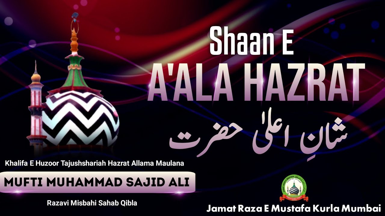 Shaan E A'ala Hazrat | शान ए आला हज़रत | Jumu'ah Bayan | Mufti Sajid Ali Razavi Misbahi | JRM KURLA