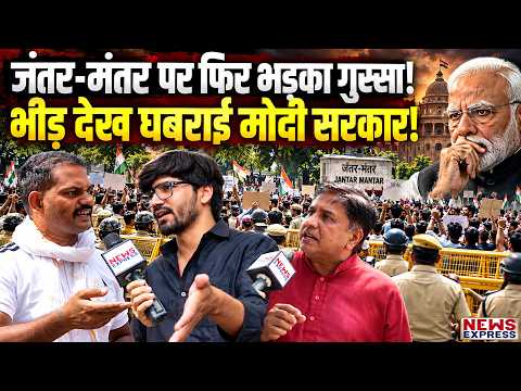 Jantar-Mantar पर एक और आंदोलन का आग़ाज़! भीड़ का बवंडर देख Modi सरकार के छूटे पसीने !