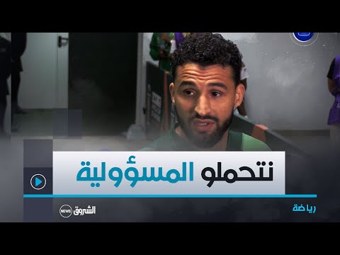 لاعب المنتخب الوطني أحمد توبة نحن محبطون من الإقصاء وكلنا نتحمل المسؤولية