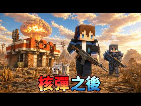 Surviving in a "Post-Nuclear" World🔥The surface has been overrun by radiation and mutant zombies,...