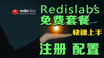 第1集【redis】【手把手教学】快速使用redislabs的免费套餐--注册和配置redis