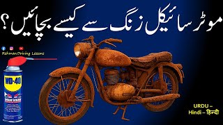 11 WD-40 Hacks Every Motorcycle Owner Should Know| bike care | rust removal | Rehman Driving Lessons