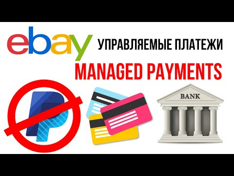 Видео: Има ли аналози на EBay в Русия?