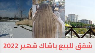 شقق للبيع باشاك شهير 27-1-2022| شقق للبيع في اسطنبول 2022 | High sky