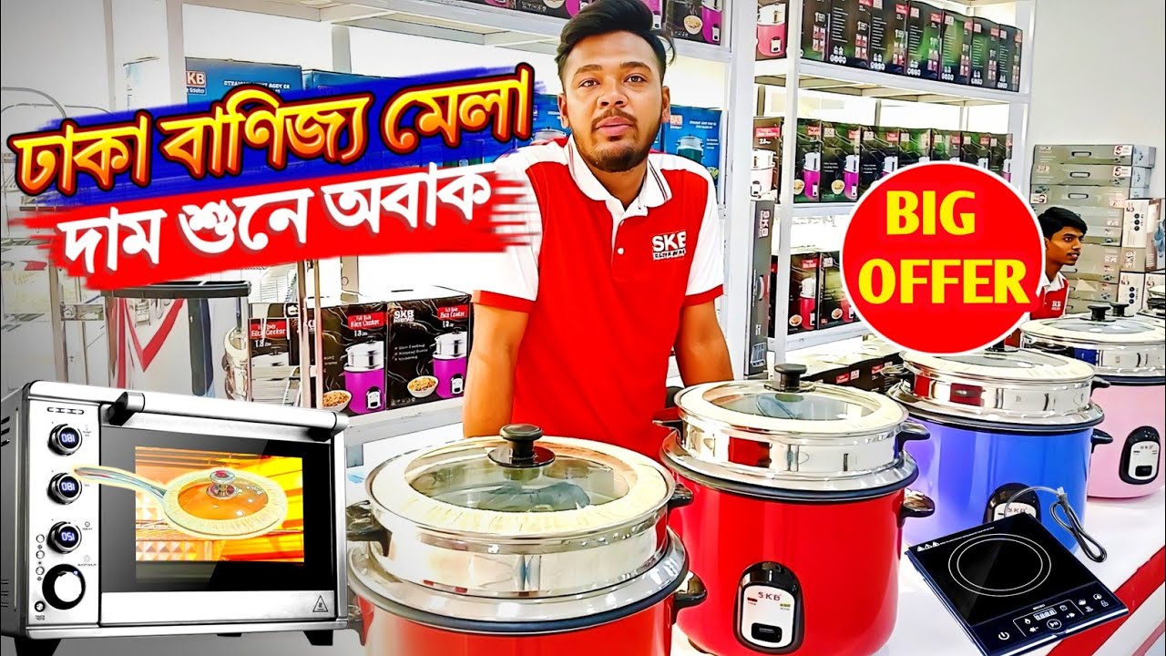  Dhaka banijjo mela 2026 | ঢাকা বাণিজ্য মেলা ২০২৬ | Dhaka international trade fair 2026 Bangladesh 