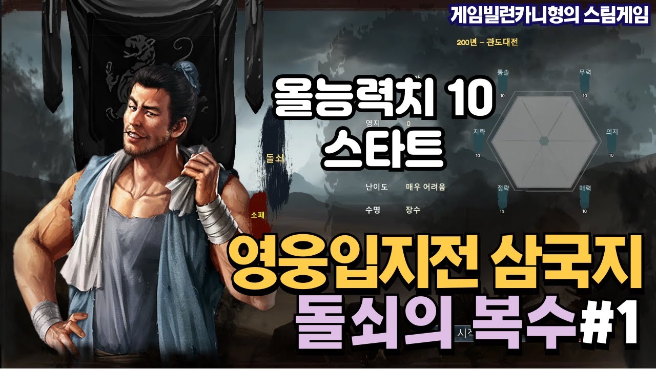 서주대효도로 부모잃은 농사꾼이 복수하기로 마음먹으면?┃돌쇠 복수전 EP.1 [영웅입지전 삼국지]