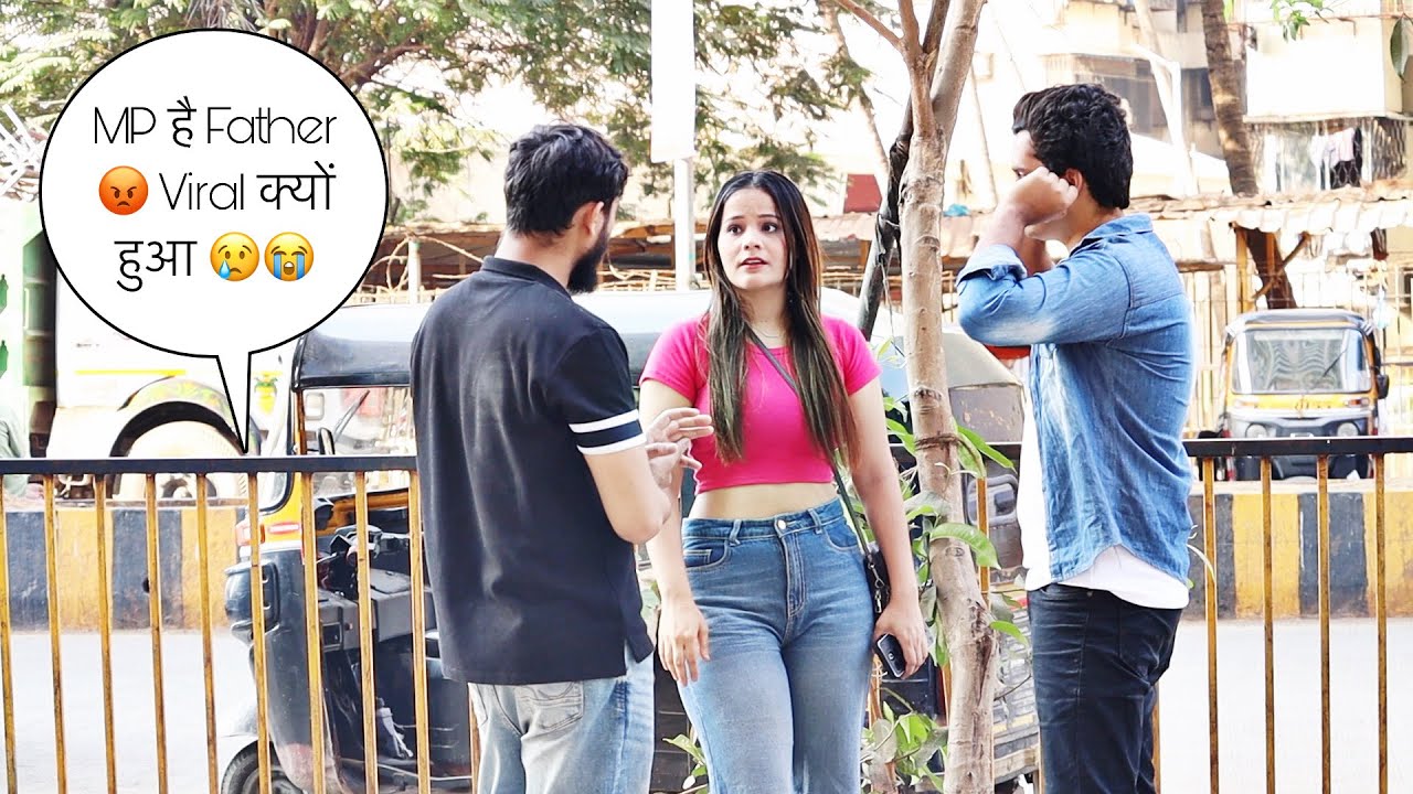 MP है Father 😡 Viral क्यों हुआ 😢😭