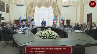 Azərbaycan dilinin orfoqrafiya lüğətinin yeni nəşri hazırlanacaq