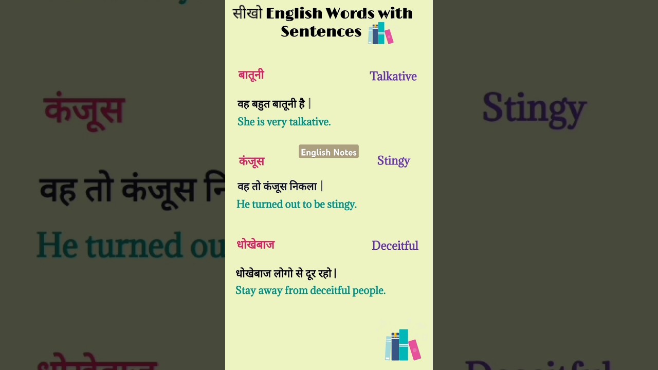 Spoken English Practice | बातूनी meaning in English🌺